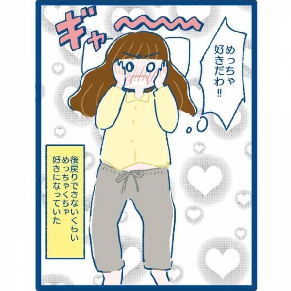 イケメン同期に誘われてお出かけ…⇒“好き”が爆発しそうなほどドキドキが止まらない！？