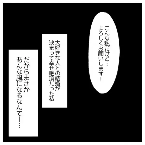 プロポーズで”子どもを持たない”と約束したのに…！夫の心変わりに、妻「なぜ？」