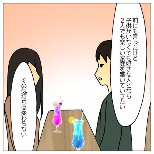 プロポーズで”子どもを持たない”と約束したのに…！夫の心変わりに、妻「なぜ？」