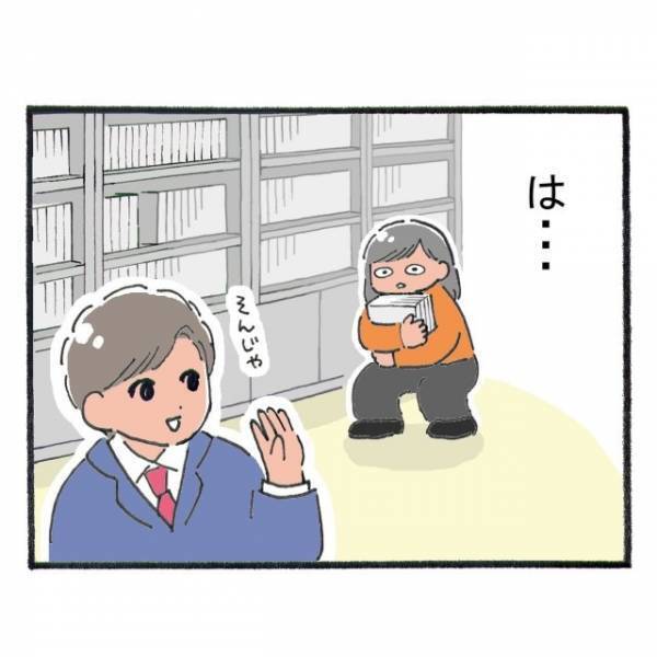 「イケメンすげー！」社内イチのイケメンが放った“少女漫画風のひと言”にドキドキしていると…？⇒突如判明した事実にショック！！