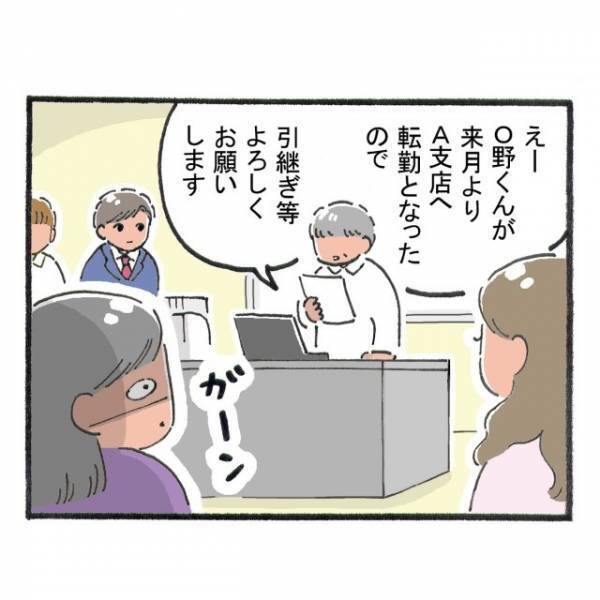 「イケメンすげー！」社内イチのイケメンが放った“少女漫画風のひと言”にドキドキしていると…？⇒突如判明した事実にショック！！