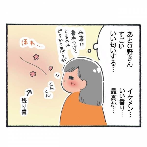 「イケメンすげー！」社内イチのイケメンが放った“少女漫画風のひと言”にドキドキしていると…？⇒突如判明した事実にショック！！