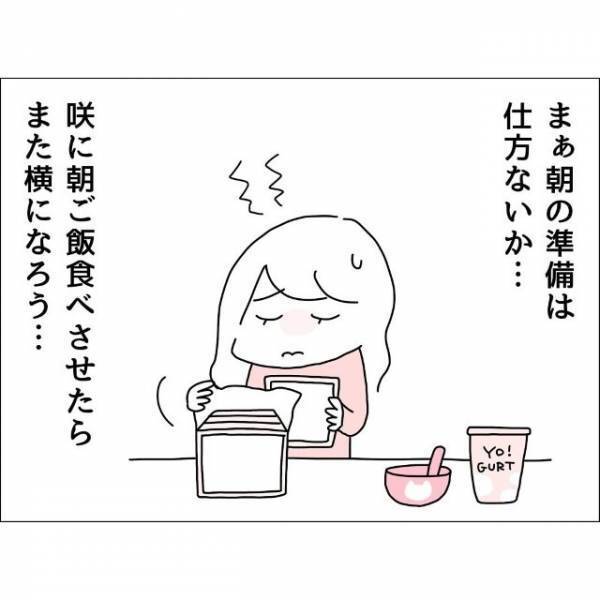 【高熱の妻】を気にもとめない夫…「いや、なかなかリビングに来ないな！？」娘のごはんも用意せずノコノコ起きてきた姿にイラッ！
