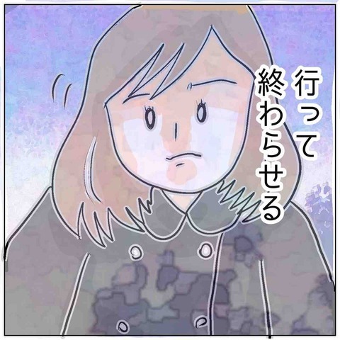 妻「今回は夜明けか」夫が”職場で不貞中”と特定！？急いで向かった妻が目撃したものとは？