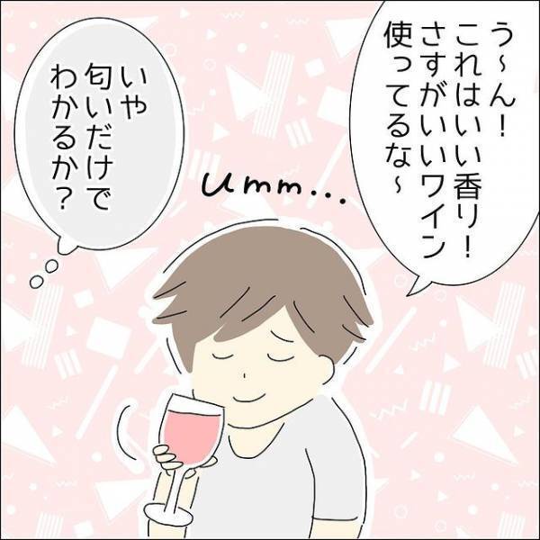 『もう手に入ったと思われてる？』初めてのドライブデートなのに残念すぎる彼…→垣間見える“本性”に戸惑い