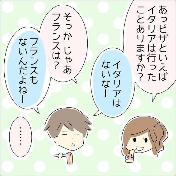 『もう手に入ったと思われてる？』初めてのドライブデートなのに残念すぎる彼…→垣間見える“本性”に戸惑い