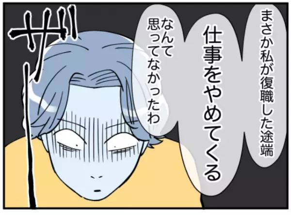 義兄「それだけは言わないで！」家事を全て任されていた理由を隠す義兄→嫁「私が復職した途端…」まさかの事実に一同衝撃！