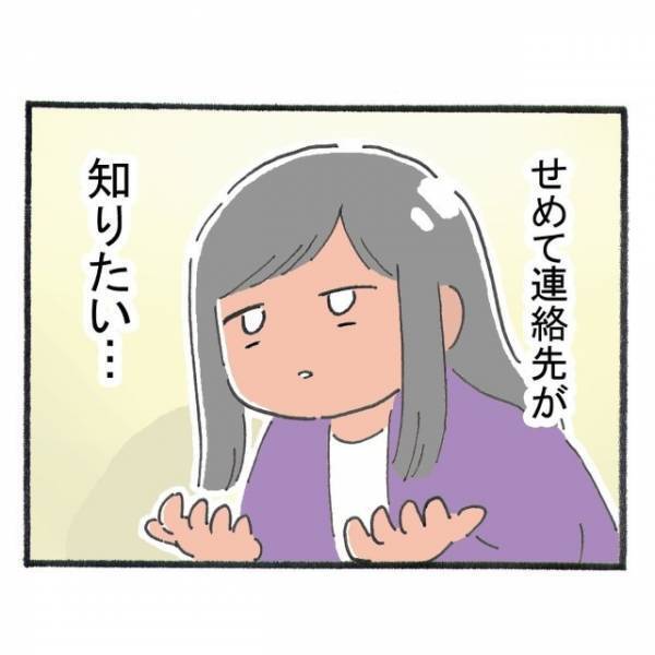 「もう二度と会えなくなる！？」気になるイケメン後輩の転勤に動揺…⇒このまま終わりたくないと”一大決心”したこととは！？