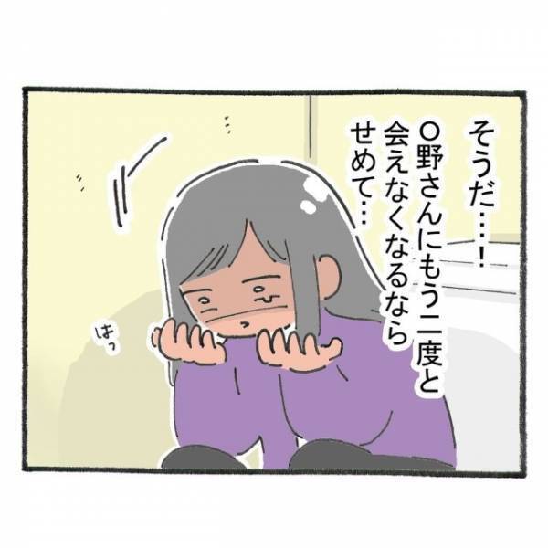 「もう二度と会えなくなる！？」気になるイケメン後輩の転勤に動揺…⇒このまま終わりたくないと”一大決心”したこととは！？