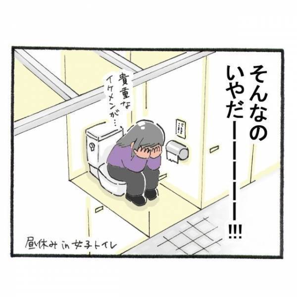 「もう二度と会えなくなる！？」気になるイケメン後輩の転勤に動揺…⇒このまま終わりたくないと”一大決心”したこととは！？