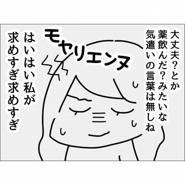 高熱の妻「感謝しなくちゃね」気遣いゼロでも家事育児をやってくれる夫。ありがたく思っていたけど…→妻を夜まで放置！？
