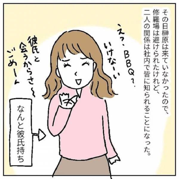 「私、妻なんだけど」社内のBBQイベントで人探しをする女性…⇒探している相手は夫の不貞相手！？