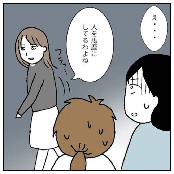 「私、妻なんだけど」社内のBBQイベントで人探しをする女性…⇒探している相手は夫の不貞相手！？