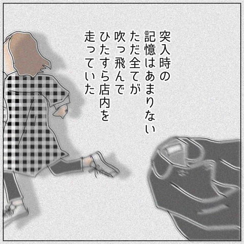 夫の”不貞場所”は…職場！？→妻『絶対に捕まえてやる』会社へダッシュした結果