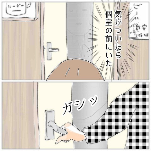 夫の”不貞場所”は…職場！？→妻『絶対に捕まえてやる』会社へダッシュした結果