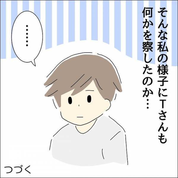 『最後に行きたいところがある』ドライブデートで彼への気持ちが完全に”冷める”も…→彼の発言に不安「ホテルとか言わないよね！？」