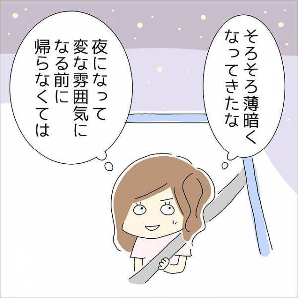 『最後に行きたいところがある』ドライブデートで彼への気持ちが完全に”冷める”も…→彼の発言に不安「ホテルとか言わないよね！？」