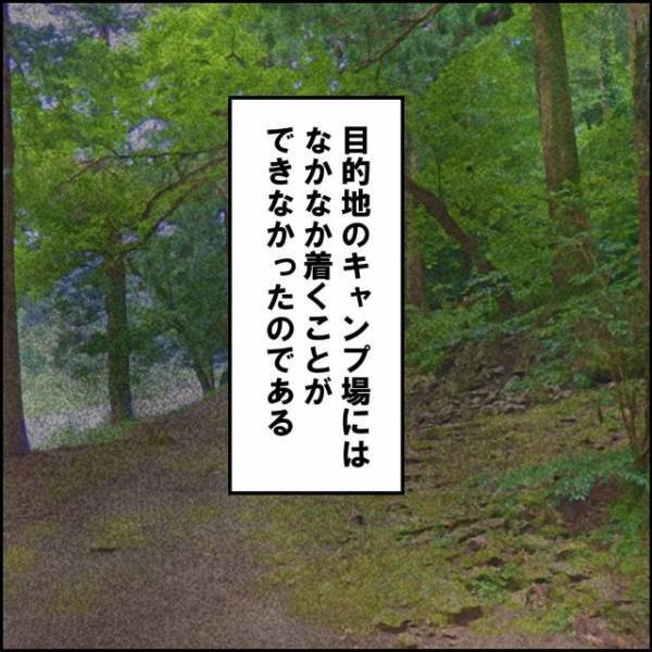 『恐怖体験の始まり』サークル仲間の”キャンプ”に出発。なぜか目的地になかなかたどり着けなくて！？