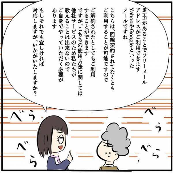 「これだからスマホは嫌なのよ…！」スマホの電池持ちが悪いとショップに来た女性…⇒購入を後悔した“切ない理由”とは
