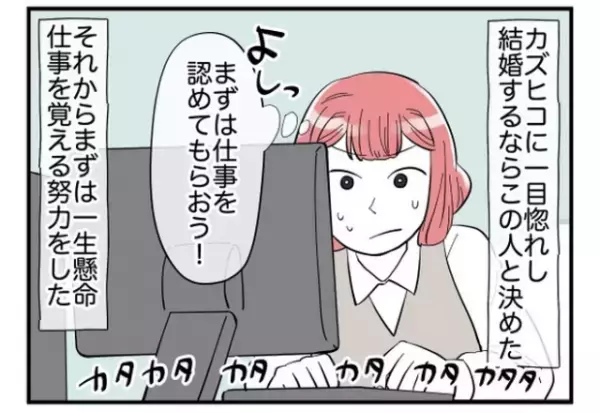 「まさか家事は女の仕事なんて言わないよね…？」同棲で”家事負担の平等”を訴えると…⇒彼が模範解答を！？