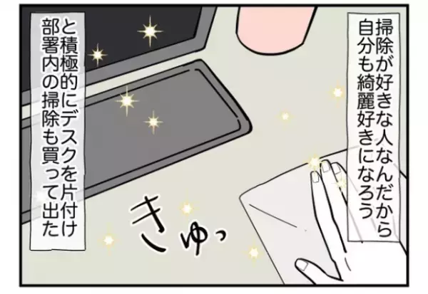 「まさか家事は女の仕事なんて言わないよね…？」同棲で”家事負担の平等”を訴えると…⇒彼が模範解答を！？
