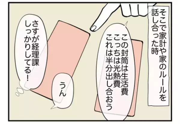 「まさか家事は女の仕事なんて言わないよね…？」同棲で”家事負担の平等”を訴えると…⇒彼が模範解答を！？