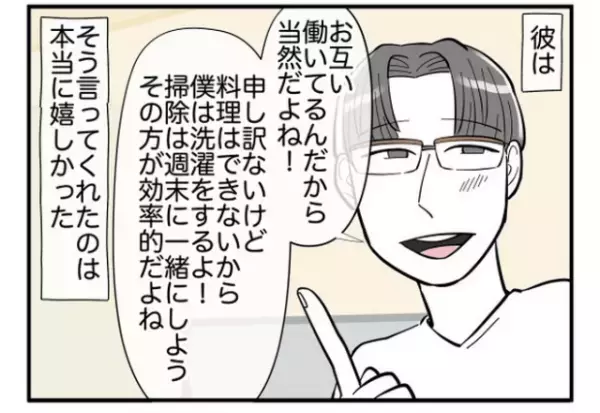 「まさか家事は女の仕事なんて言わないよね…？」同棲で”家事負担の平等”を訴えると…⇒彼が模範解答を！？