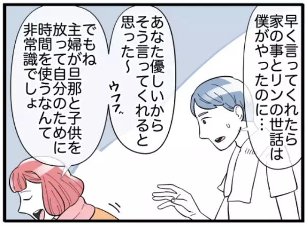 「自分のものは新品では買えない」母親の言いつけを守りカバンすら買い換えない妻に…夫は？