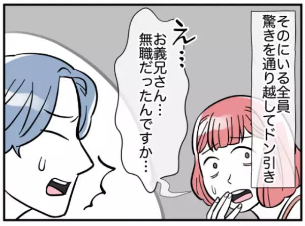 「無職じゃない！専業主夫だよ！」ゲーム課金しまくり全く育児家事しない夫…⇒家族会議で妻にすべてを暴かれた！？