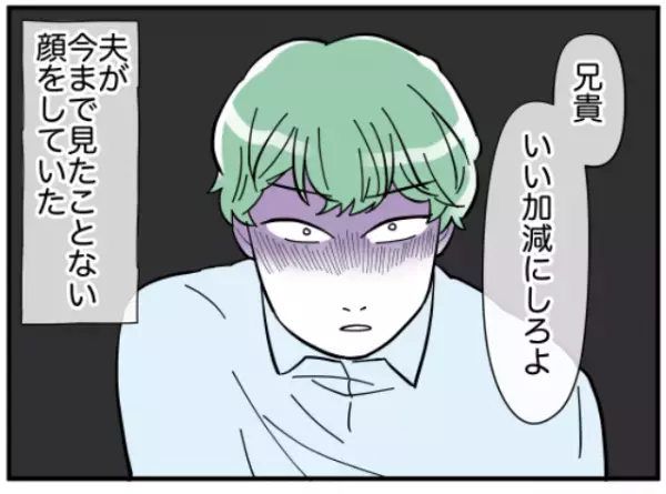 「無職じゃない！専業主夫だよ！」ゲーム課金しまくり全く育児家事しない夫…⇒家族会議で妻にすべてを暴かれた！？