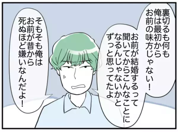 義兄「絶対離婚しないからな！」家族会議で“全く育児していなかった”と判明…⇒離婚を勧める両親に待ったをかけたのは”まさかの嫁”！？