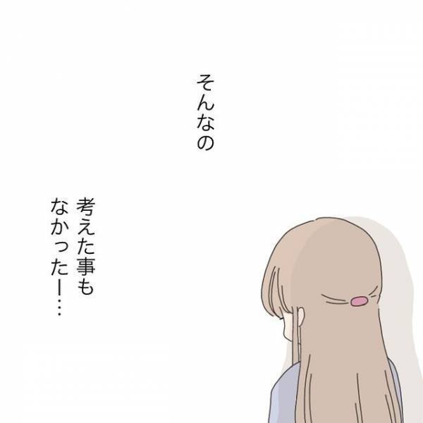 「世間から見たら私は…」34歳独身なのに初対面の人に”ママ”と間違われ…？⇒「ほのかに漂うマウント感」「ショック」