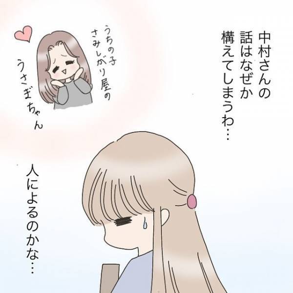 「世間から見たら私は…」34歳独身なのに初対面の人に”ママ”と間違われ…？⇒「ほのかに漂うマウント感」「ショック」