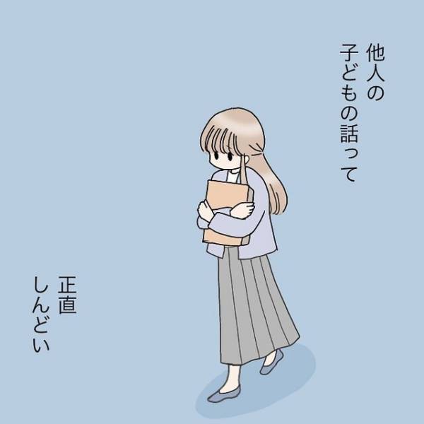 「世間から見たら私は…」34歳独身なのに初対面の人に”ママ”と間違われ…？⇒「ほのかに漂うマウント感」「ショック」