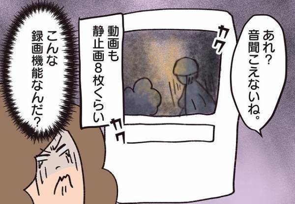 「うちの車にぶつかったでしょ！」嫌がらせの原因はうちの子ども？⇒しかし思い当たらず徹底抗戦した結果！？