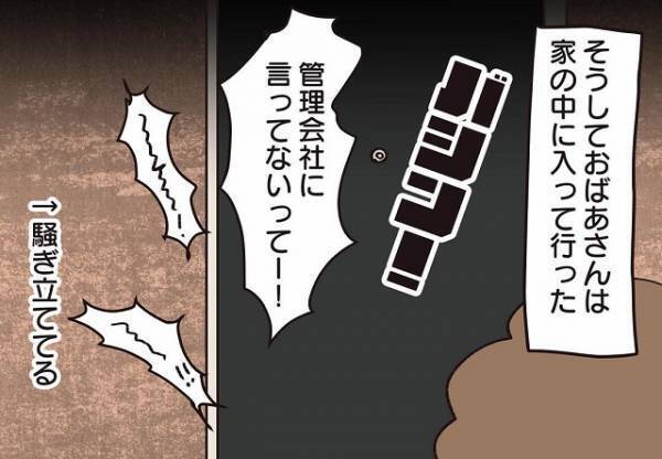 「うちの車にぶつかったでしょ！」嫌がらせの原因はうちの子ども？⇒しかし思い当たらず徹底抗戦した結果！？