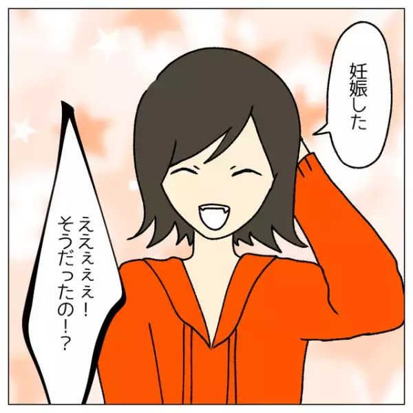 「うちは子どもはいいかな」友人の妊娠報告を受け子どもの話題に…⇒自分たち夫婦の選んだ道に”チクっと刺さった”発言とは？