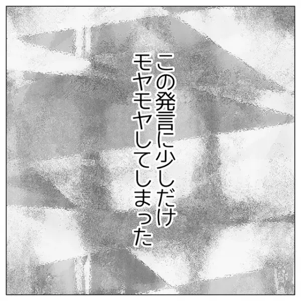 「うちは子どもはいいかな」友人の妊娠報告を受け子どもの話題に…⇒自分たち夫婦の選んだ道に”チクっと刺さった”発言とは？