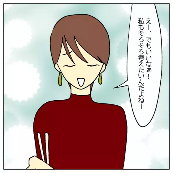 「うちは子どもはいいかな」友人の妊娠報告を受け子どもの話題に…⇒自分たち夫婦の選んだ道に”チクっと刺さった”発言とは？