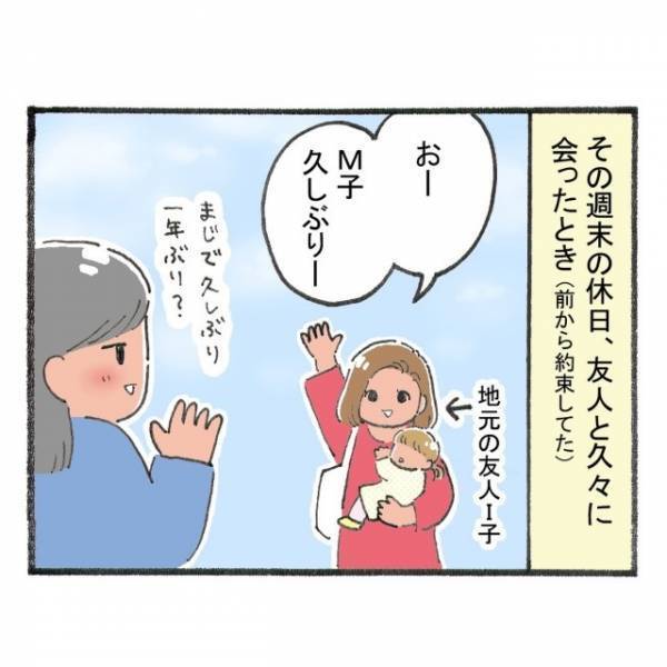 「どう思う！？」年下イケメン社員の連絡先が聞きたい…！⇒気になる”歳の差”を友人に相談すると？