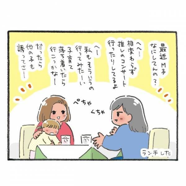 「どう思う！？」年下イケメン社員の連絡先が聞きたい…！⇒気になる”歳の差”を友人に相談すると？