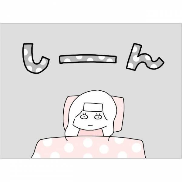 高熱で寝込み夫に買い物をお願い…⇒帰ってきたと安心したのもつかの間、待てど暮らせど”部屋に来ない”のはなぜ！？