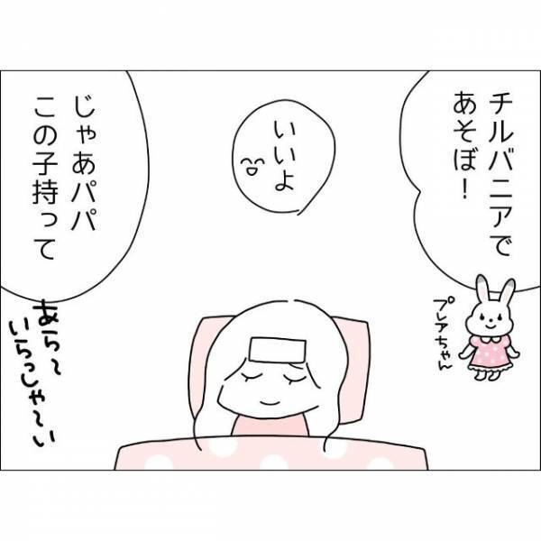 高熱で寝込み夫に買い物をお願い…⇒帰ってきたと安心したのもつかの間、待てど暮らせど”部屋に来ない”のはなぜ！？