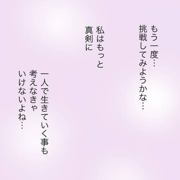 【本屋さんで】途中で投げ出してしまった資格の勉強本を手に取り…⇒1人で生きていくことを真剣に考え始めた矢先！？