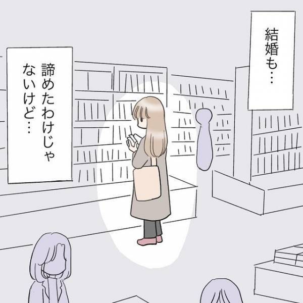 【本屋さんで】途中で投げ出してしまった資格の勉強本を手に取り…⇒1人で生きていくことを真剣に考え始めた矢先！？