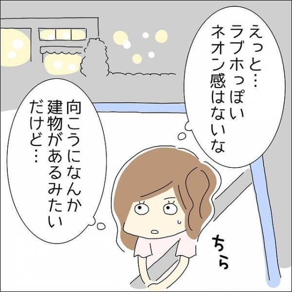 会話が盛り上がらないドライブデート…最後の行き先は！？⇒彼「驚くと思うよ」私「しっかり予約してる感じ！？」