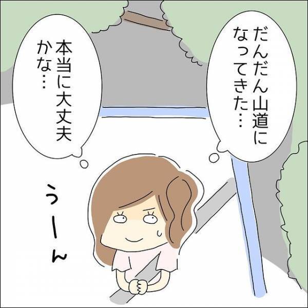 会話が盛り上がらないドライブデート…最後の行き先は！？⇒彼「驚くと思うよ」私「しっかり予約してる感じ！？」