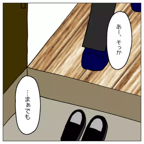 妊娠した友人の発言にモヤモヤ。すると…？→夫「周りに子持ちが増えたら…」”妻の考えが変わる”ことを期待？