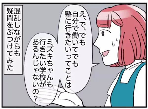 ママ友『長女なんだから』娘の将来を潰そうとするママ友に、”義母”を思い出し違和感…→「家の存続のほうが大事？」