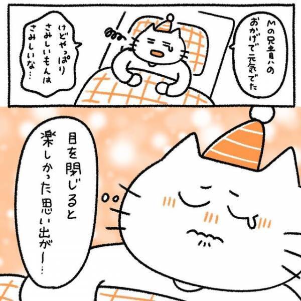 初めての彼氏に突然フラれた！？でも…→同僚の【模範解答】に感激！